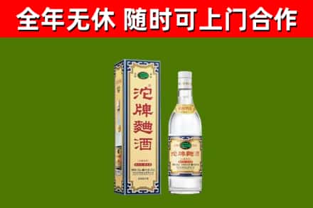 宜昌烟酒回收80沱牌曲酒2.jpg